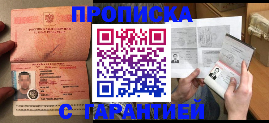 прописка от собственника в Нелидово