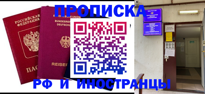 прописка для школы в Нелидово